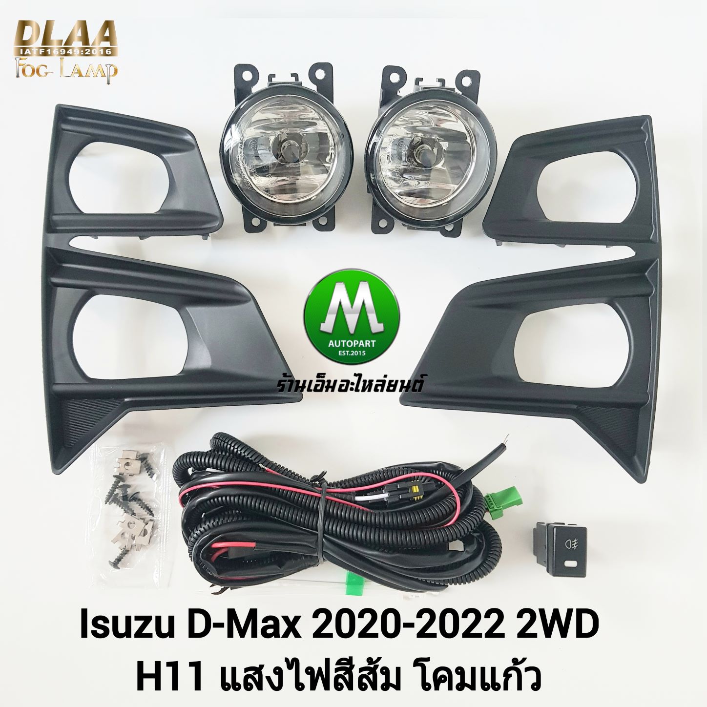 ไฟตัดหมอก ไฟสปอร์ตไลท์ ISUZU D-MAX DMAX 2020-2022 4X4 ตัวสูง / อีซูซุ ออนิว ดีแม็คซ์ all new (รับประกันสินค้า 3 เดือน)