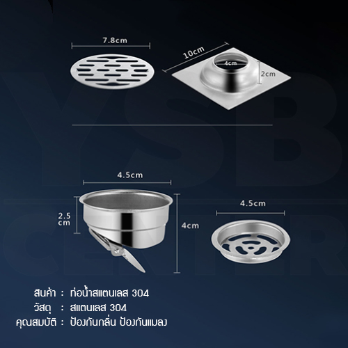 ตะแกรงระบายน้ำ หนา 2 mm สแตนเลส 304 กันกลิ่น กันแมลง สำหรับห้องน้ำ ทรงสี่เหลี่ยมฝากรองแบบ 2ชั้น