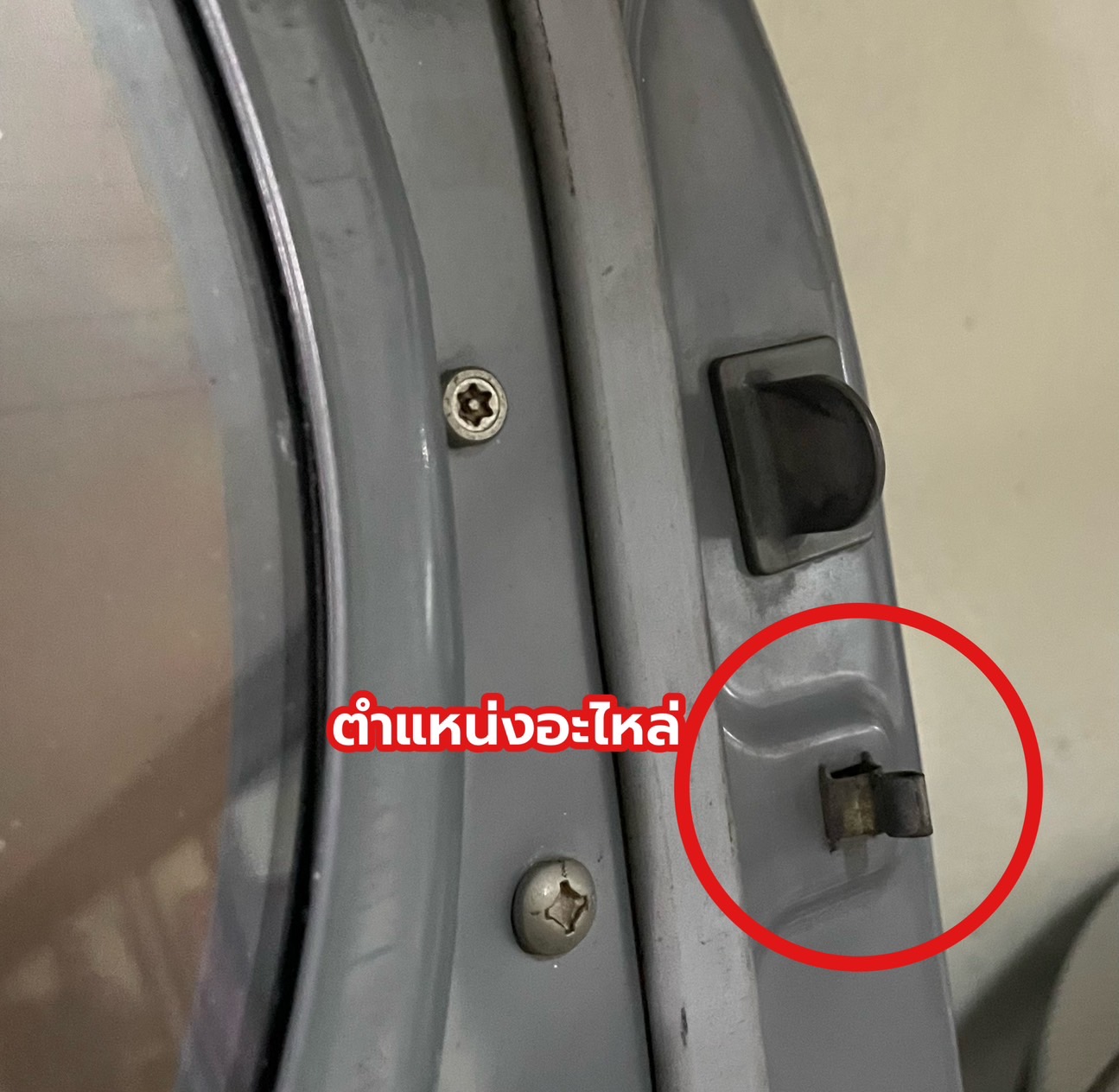DOOR STRIKE กิ๊บล๊อคเครื่องอบผ้า Electrolux รุ่น EDV114