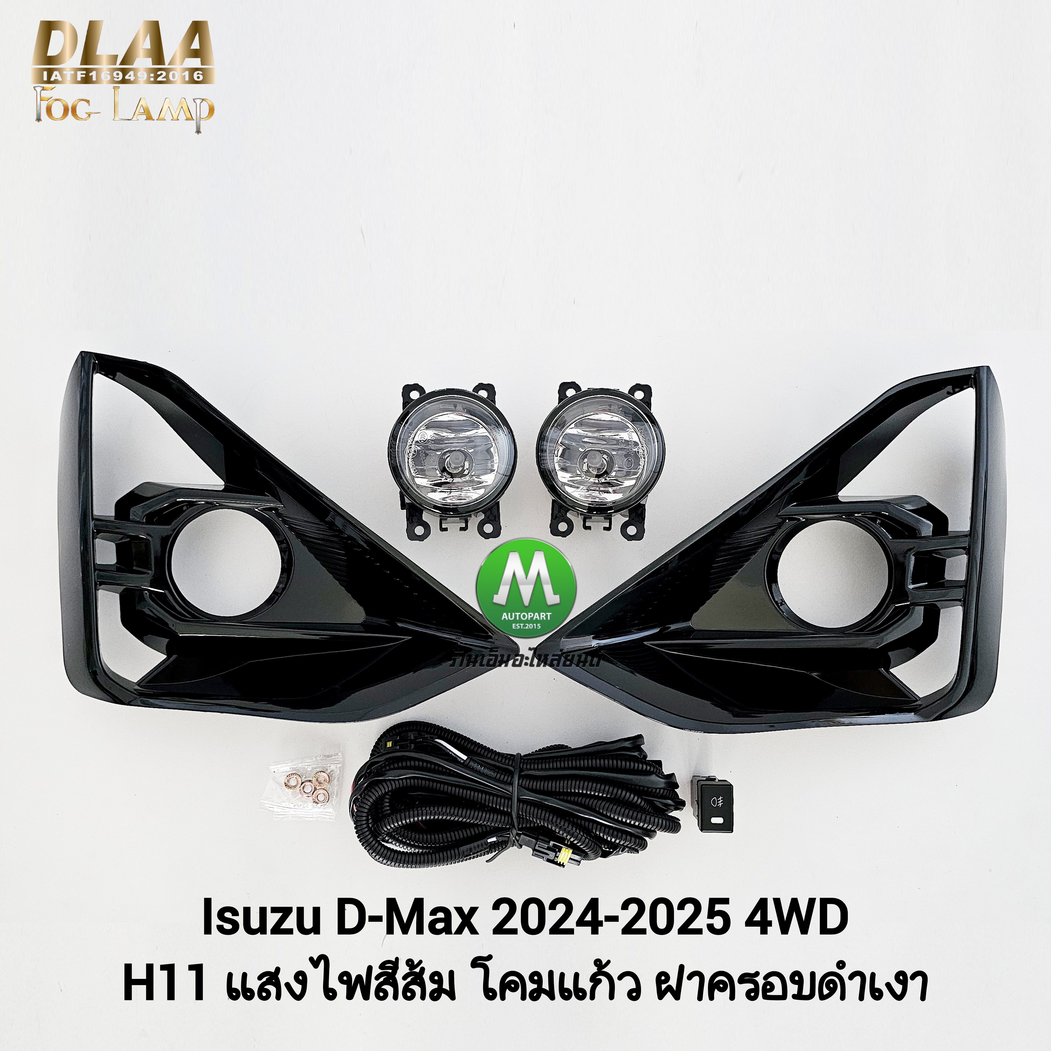 ไฟตัดหมอก ISUZU D-MAX DMAX 2024 2025 HI-LANDER V-CROSS ตัวสูง ฝาดำเงา อีซูซุ ดีแม็ก รับประกัน 3 เดือน