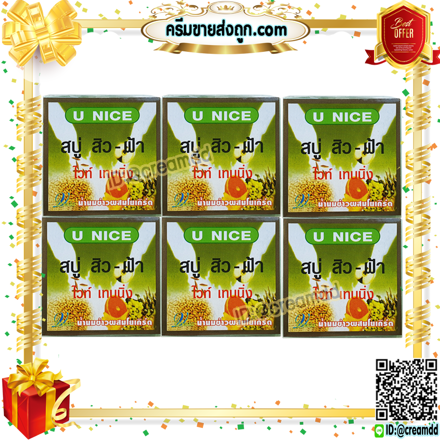 สบู่ยูไนซ์ สีเขียว สูตรน้ำนมข้าว ผสมโยเกิร์ต ช่วยลดสิว ฝ้า +ไวท์เทนนิ่ง ของแท้ ราคาส่งขายถูก