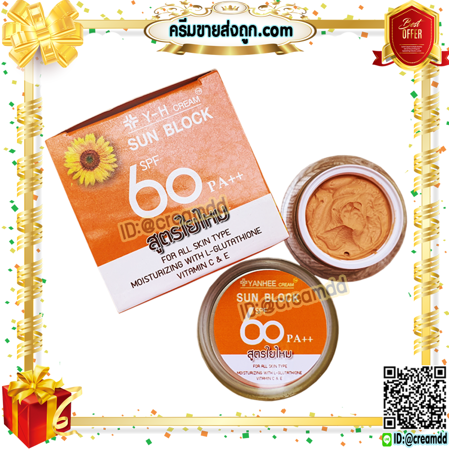 ครีมY-H กล่องส้ม ครีมกันแดด ผสมรองพื้น กันน้ำ สูตรใยไหม SPF60 pa++ SUN BLOCK 15 กรัม
