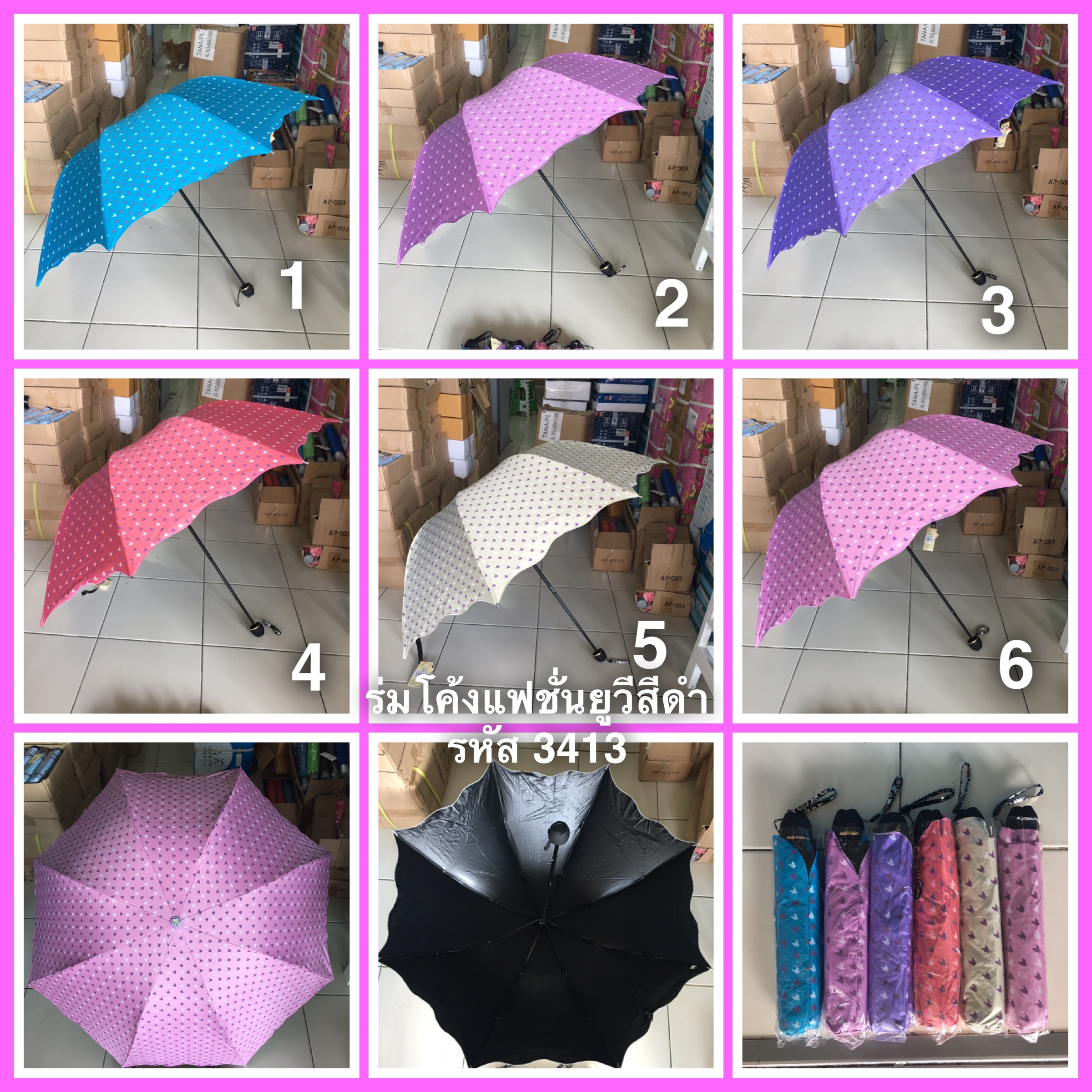 ร่มโค้งแฟชั่นยูวีดำ รหัส3413