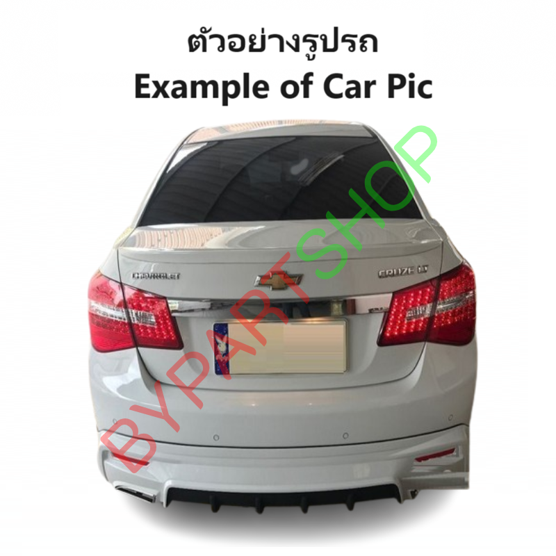 ไฟตัดหมอก/ไฟสปอร์ตไลท์ CHEVROLET CRUZE(ครูซ) ฝาครอบคาดโครเมียม ปี2013-2014 (ครบชุด) (รับประกัน 6เดือน) (CV594)