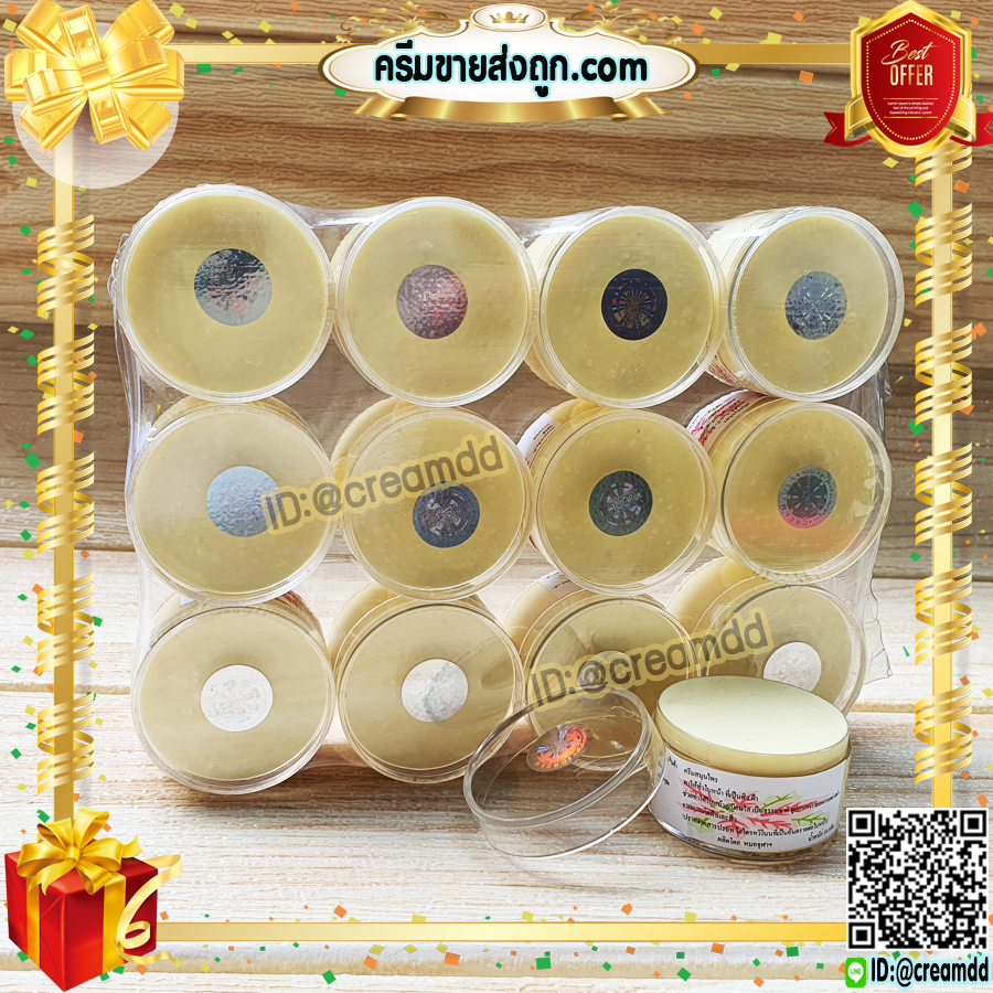ครีมหมอจุฬา JULA Cream สูตรดั้งเดิม ครีมจุฬา หน้าใส เนื้อสีครีม ตลับใส ของแท้ ราคาส่งขายถูก