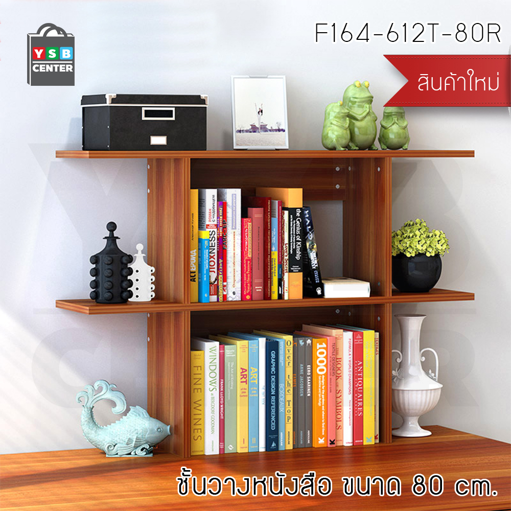 CASSA ชั้นวางของ ชั้นวางหนังสือ ตู้เก็บหนังสือ ชั้นวางอเนกประสงค์ ชั้นตั้งโชว์ ขนาด 80 cm.