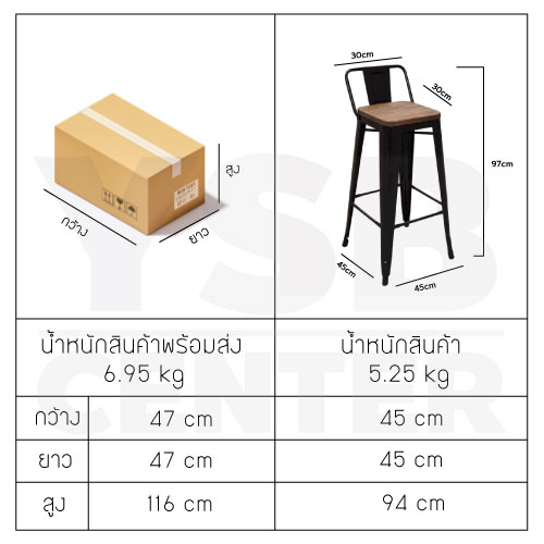 เก้าอี้บาร์ เก้าอี้ทรงสูง เก้าอี้บาร์สตูล เก้าอี้เคาร์เตอร์ พนักพิง ท๊อปนั่งไม้ โมเดิร์นสไตล์