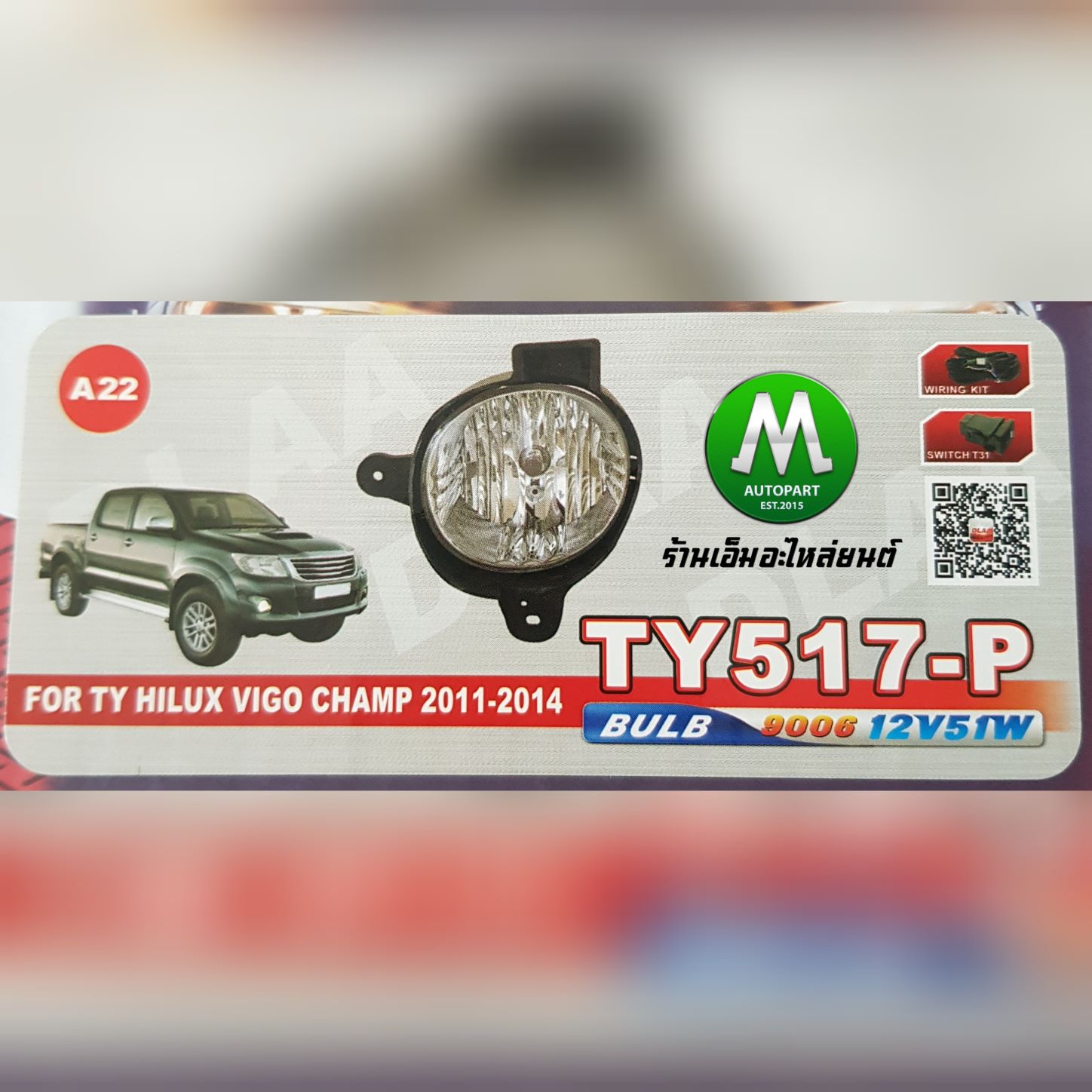สวิตซ์ เปิด ปิด ไฟตัดหมอก Toyota Innova Vigo Vigo Champ 2008 - 2014 Switch T31 สวิตซ์ 5 เขี้ยว