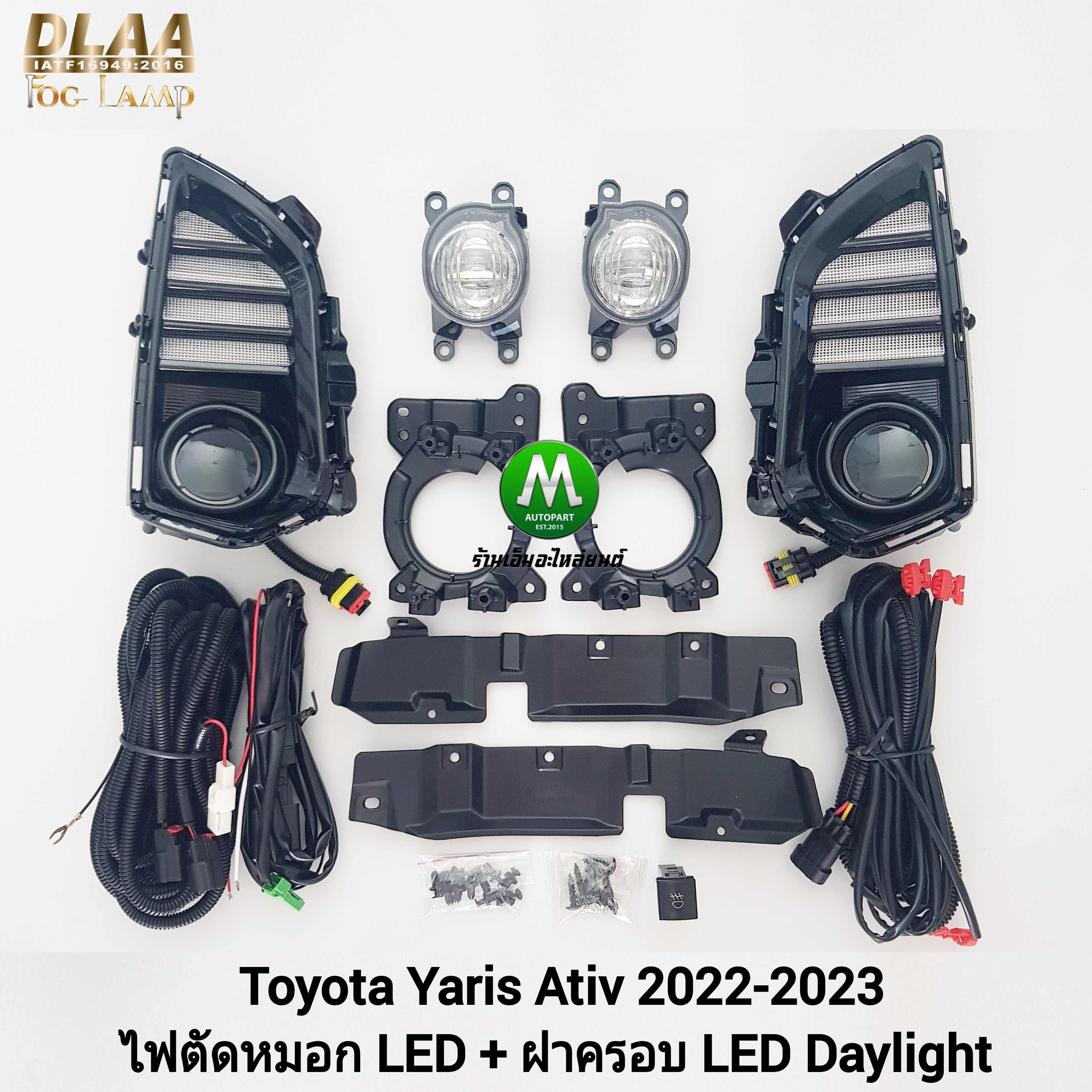 ไฟตัดหมอกยาริสเอทีฟ โคม LED ฝาครอบ LED DAYLIGHT TOYOTA YARIS ATIV 2022 2023 มีไฟเลี้ยวในตัว รับประกัน 1 เดือน