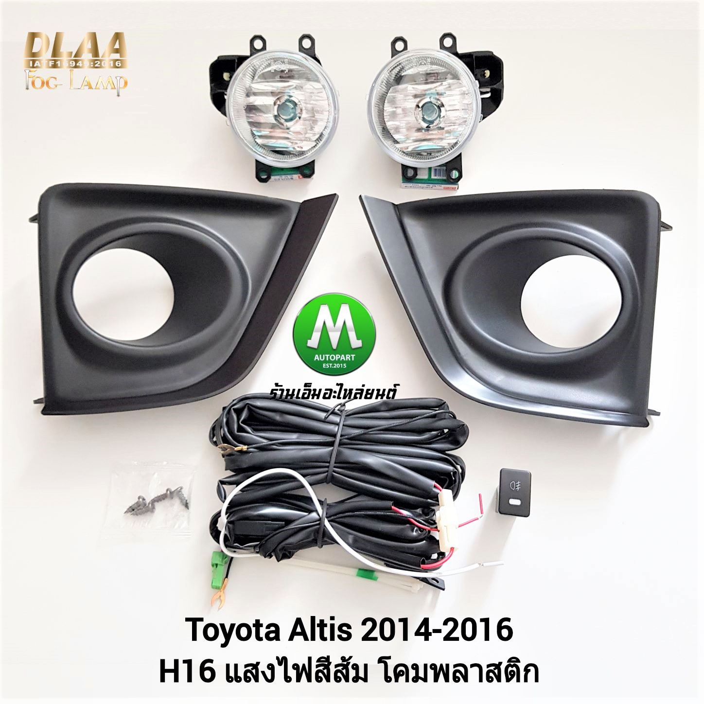 ไฟตัดหมอก ไฟสปอร์ตไลท์ TOYOTA ALTIS 2014 2015 2016 ฝาครอบดำ / โตโยต้า อัลติส (รับประกันสินค้า 3 เดือน)