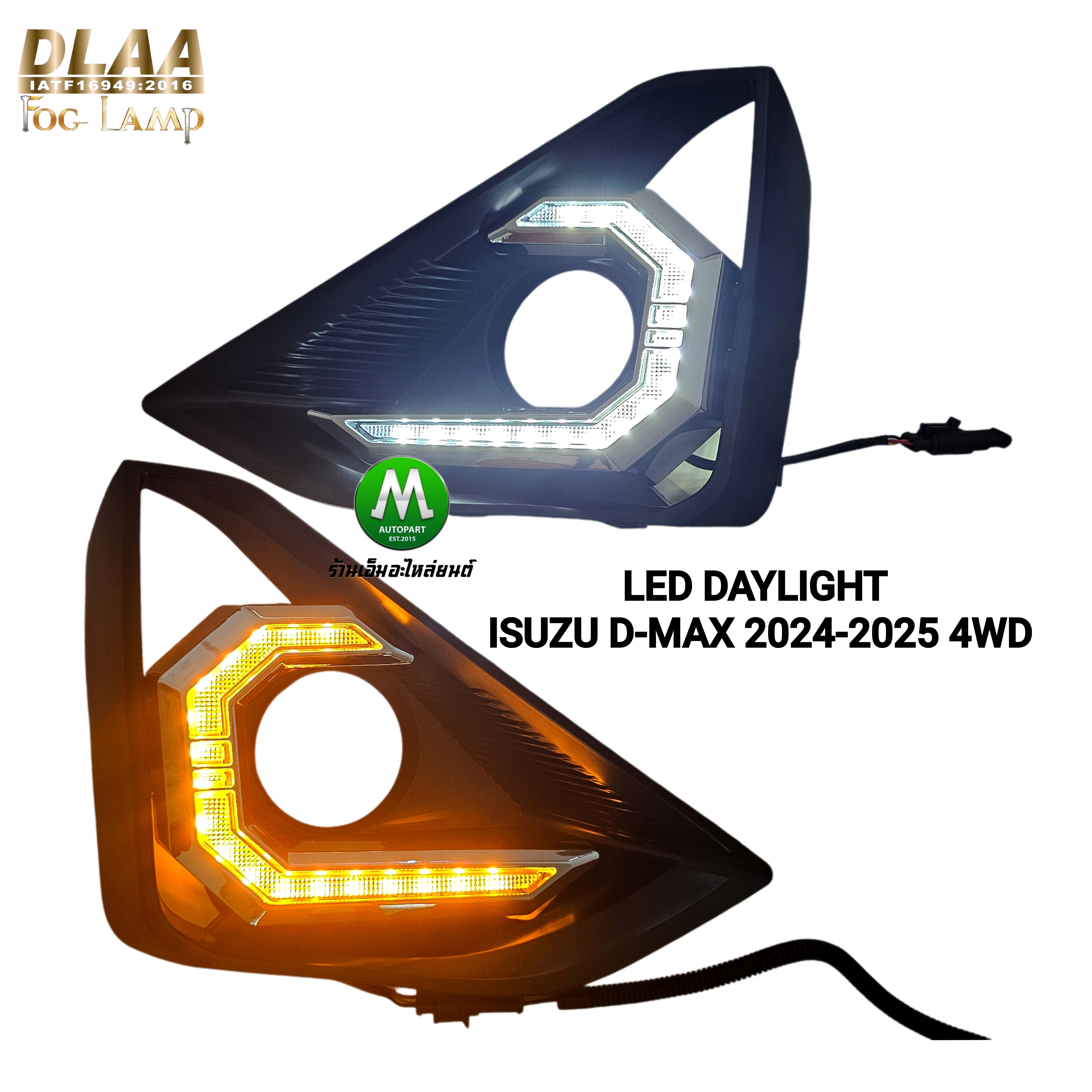 ฝาครอบไฟตัดหมอก LED Daylight DRL ISUZU D-MAX DMAX 2024 2025 V- CROSS HI-LANDER ตัวยกสูง ไฟเลี้ยววิ่ง ไฟเดย์ไลท์