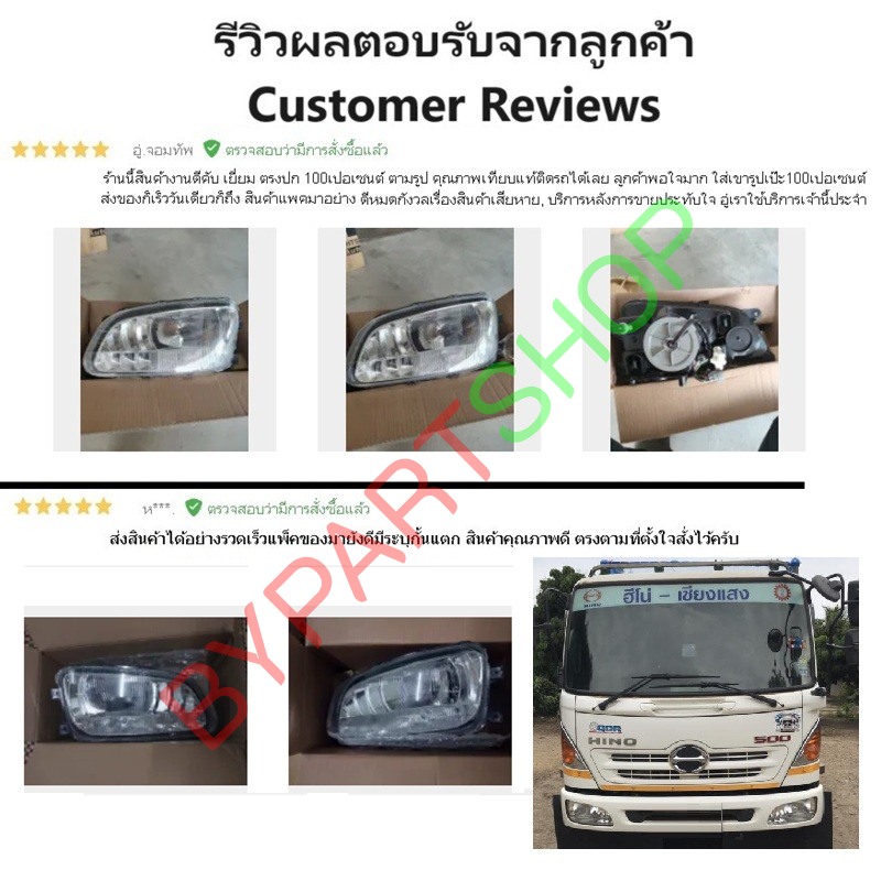 ไฟหน้า HINO MEGA(เมก้า) 500series/FC9J ปี2003-2013 (งานแท้ DEPO) -ราคาต่อดวง-