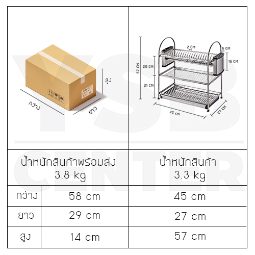 ชั้นวางของในครัว สแตนเลส 304 แบบ 3ชั้น พร้อมที่เก็บมีด ที่เก็บช้อนส้อมตะเกียบ กว้าง 45 cm. ลึก 27 cm. สูง 57 cm. รุ่น C1L004-SUS304-345S