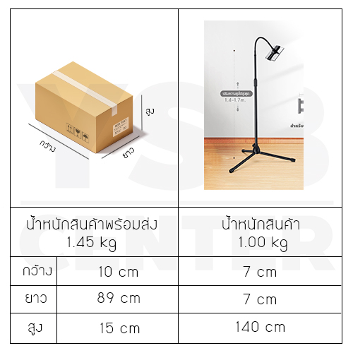 ขาตั้ง มือถือ แท็บแล็ต ช่วยในการไลฟ์สด ออกกำลังกาย ขาแข็งแรง ปรับสูงสุด 170cm รุ่นJ1L033-L1-MT-B