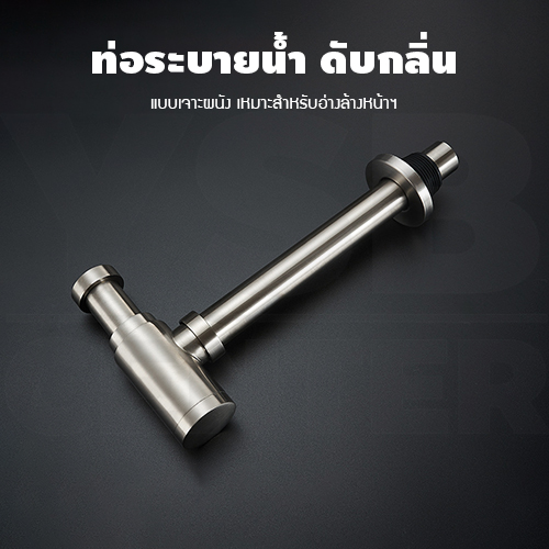 ชุดท่อน้ำทิ้ง ชาร์ปอ่างล้างหน้า ท่อน้ำทิ้งใต้อ่างล้างหน้า สแตนเลสแท้ 304 รุ่น C1M100-S304-AG-027