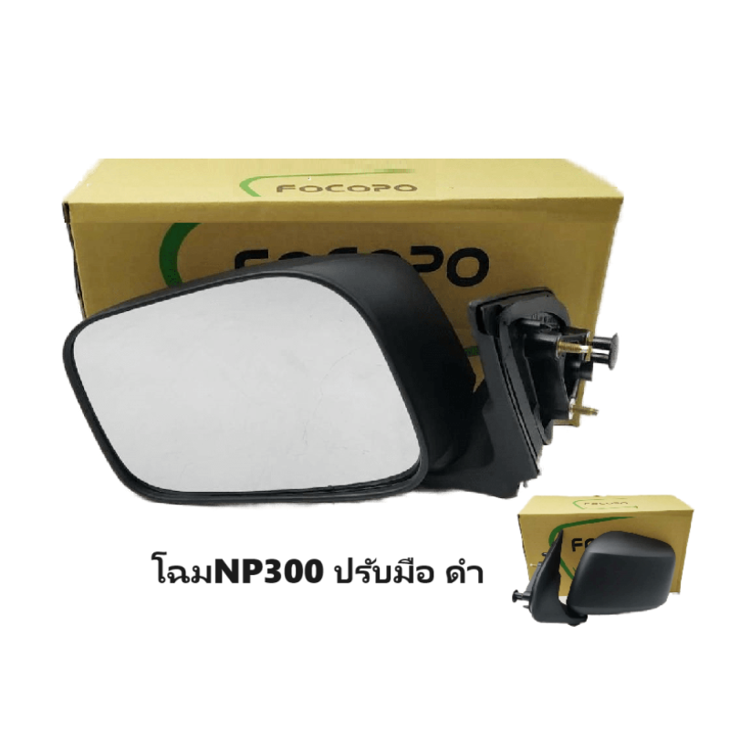 กระจกมองข้าง NISSAN NAVARA NP300(เอ็นพี300) ตอนเดียว รุ่นปรับมือ สีดำ ปี2015-2020 -ราคาต่อข้าง-