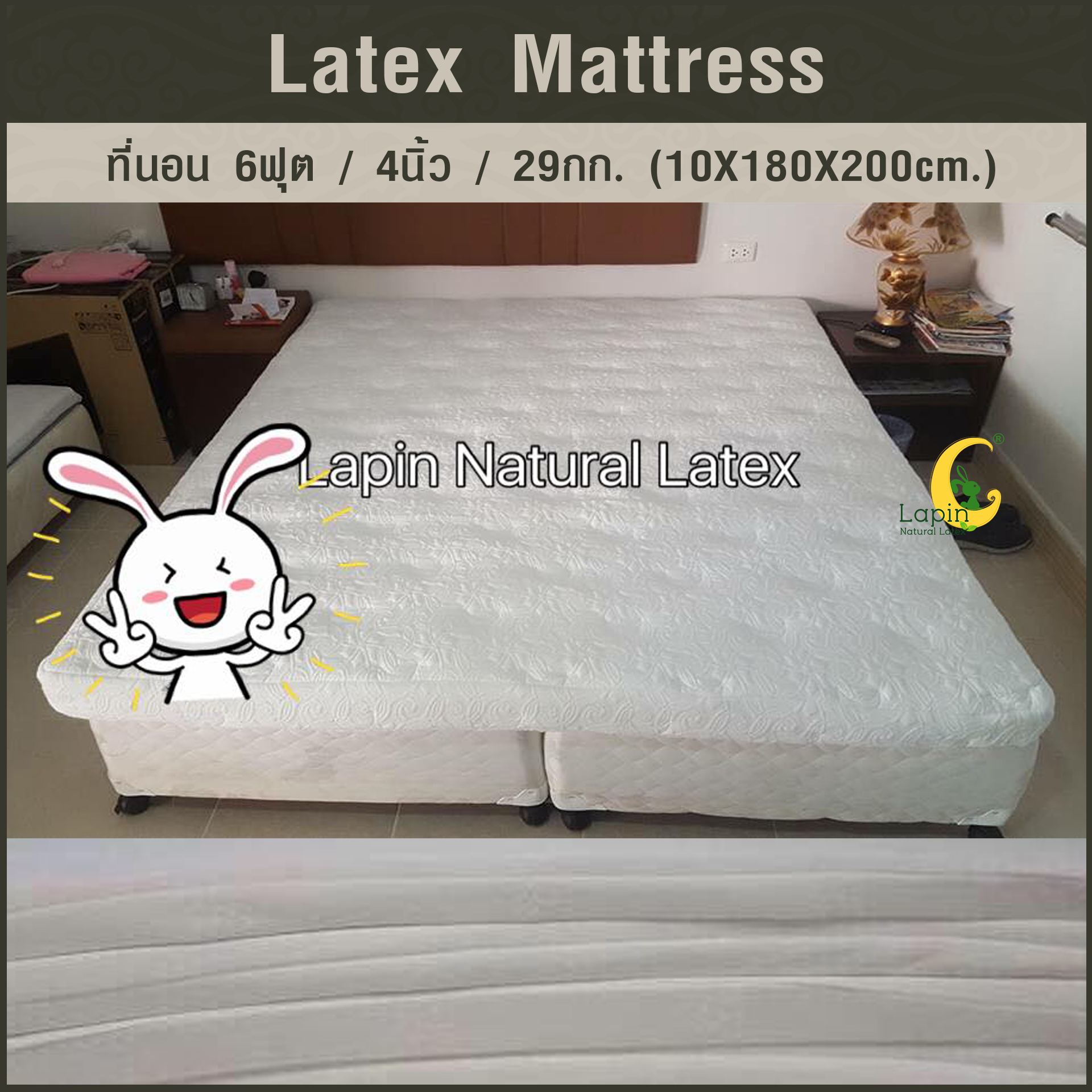 ที่นอน 6ฟุต 4นิ้ว 29Kg.(10X180X200 CM.)ส่งฟรี