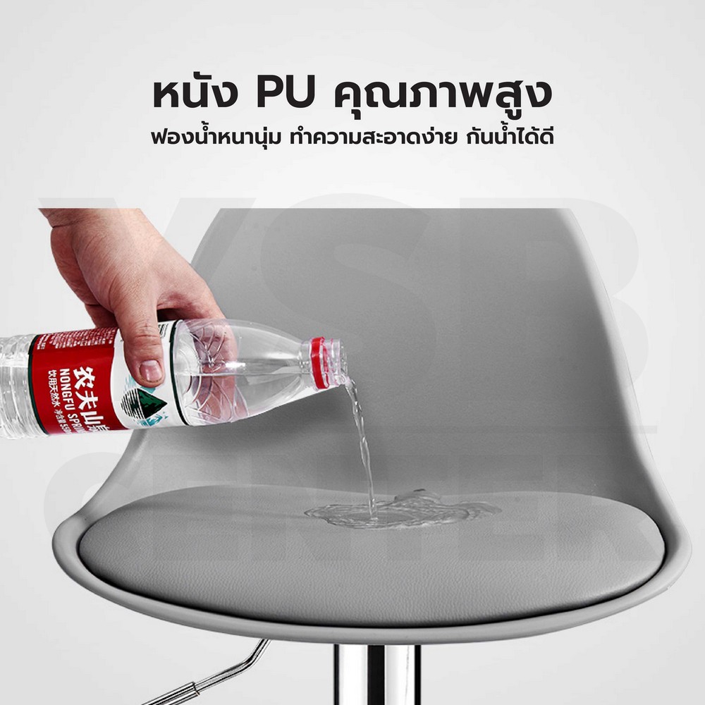 เก้าอี้บาร์ ที่นั่งพลาสติก เบาะหนัง PU เหล็กชุบสีกันสนิม ปรับระดับได้