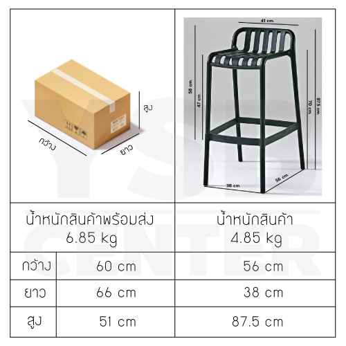 เก้าอี้บาร์ วัสดุ PP สามารถใช้งานได้ 2 แบบ ทรงสูง และ ทรงเตี้้ย F1C073 - F1C078