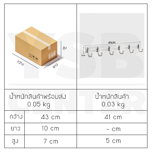ราวตะขอแขวนอเนกประสงค์ อลูมีเนียม 6 ตะขอ รุ่น C1M079-ALM-8053-06