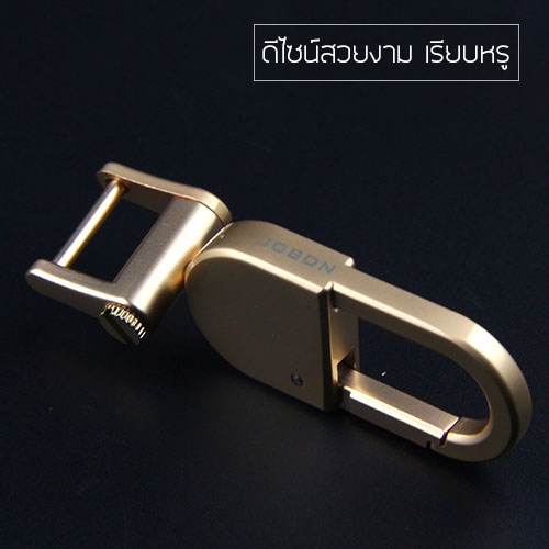 JOBON พวงกุญแจ เกรดพรีเมี่ยม 2 in 1 ล๊อกแบบขันน๊อต + ไฟฉายในตัว หนาพิเศษ