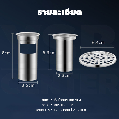 ตะแกรงท่อระบายน้ำ หนา 2 mm แกรนน้ำลึก สแตนเลส 304 กันกลิ่น กันแมลง ระบายน้ำได้อย่างรวดเร็ว