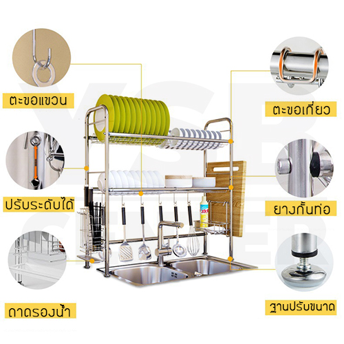 CASSA ชั้นคว่ำจาน ชั้นคว่ำจานสแตนเลส พร้อมช่องใส่ช้อนส้อม เขียง คล่อมบนซิ้ง 1 ชั้น