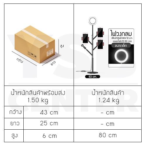 Set ขาตั้งกล้อง ชุดไลฟ์สด 3in1 ผ่าน SmartPhone พร้อมไฟ LED Selfie Ring Light ปรับความสว่างได้ 3 ระดับ รุ่น J171-SSKY-T80CM-B