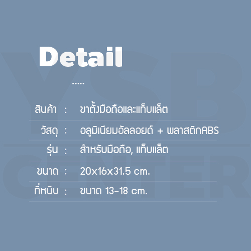 แท่นวาง แท็บเล็ต iPad มือถือ แท่นวางตั้งโต๊ะ พร้อม ที่หนีบยึด ดีไซน์ทันสมัย พกพาสะดวก รุ่น J1L007-L7-MT-W