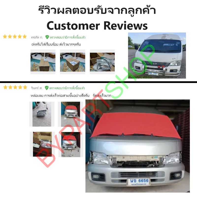 ไฟหน้า NISSAN URVAN(เออแวน) E25 ปี2003-2006 (งานO.E.M) (รหัส:E25'03) -ราคาต่อดวง-