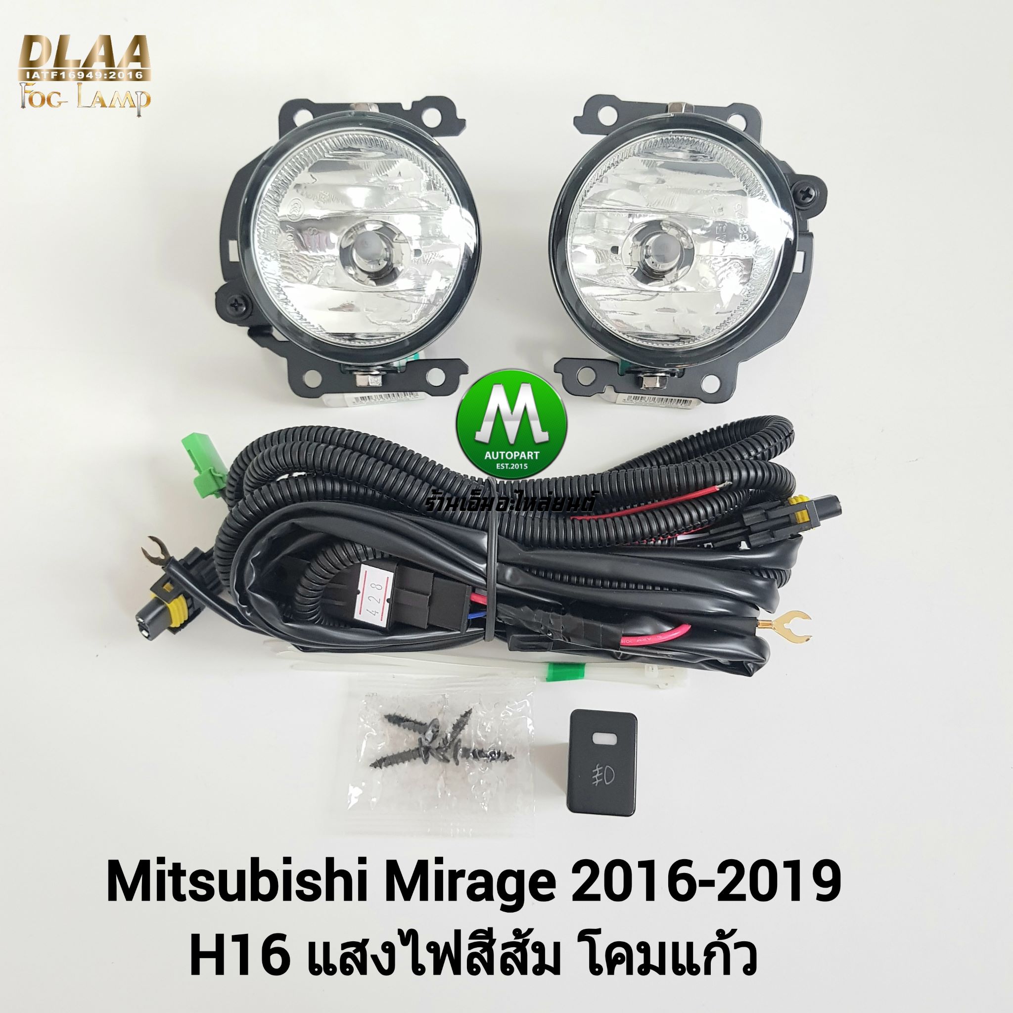 ไฟตัดหมอก ไฟสปอร์ตไลท์ MITSUBISHI MIRAGE 2016 2017 2018 2019 / มิตซูบิชิ มิราจ (รับประกันสินค้า 3 เดือน)