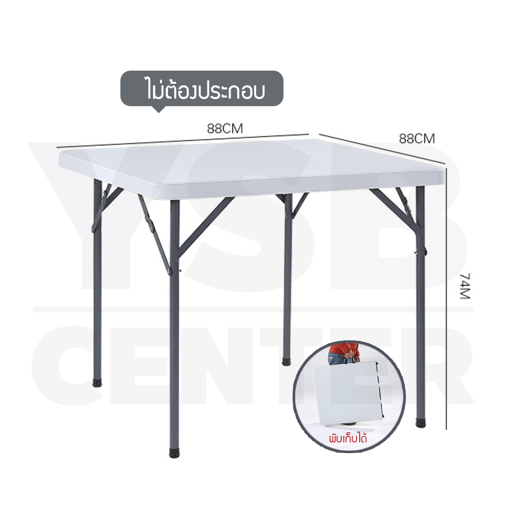 CASSA โต๊ะ โต๊ะอเนกประสงค์ โต๊ะคอมพิวเตอร์ โต๊ะปิคนิค โต๊ะคอมพิวเตอร์พับได้ ไม่ต้องประกอบ ขนาด 88 x 74 CM.