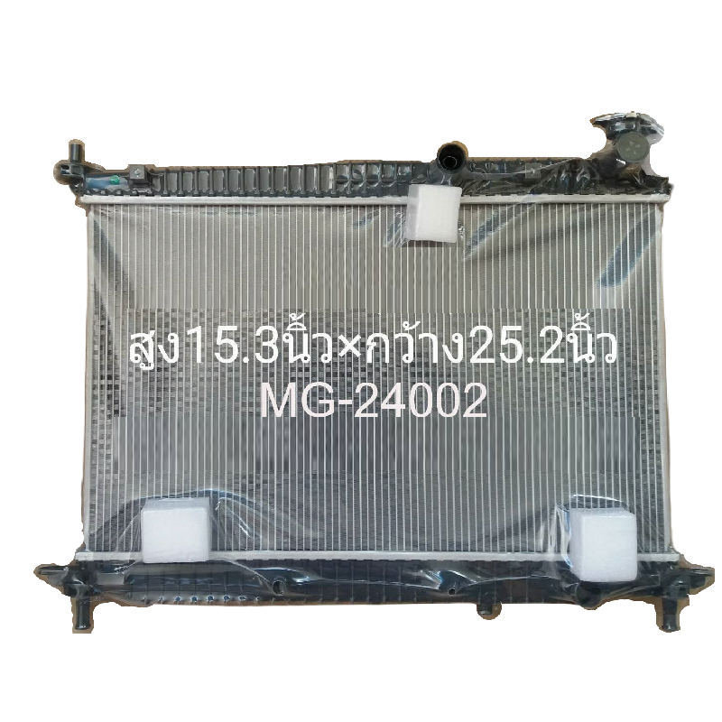 หม้อน้ำ MG GS(เอ็มจี จีเอส)/MG5(เอ็มจี 5) Turbo เครื่อง1.5cc ปี2016-2020 เกียรออโต้ (ประกัน 6เดือน) (MG24002)