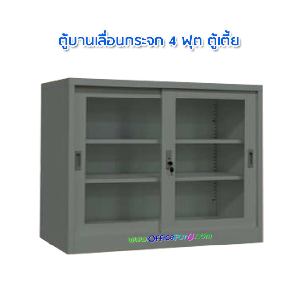 ตู้บานเลื่อนกระจก 4 ฟุต รุ่น FC-G24