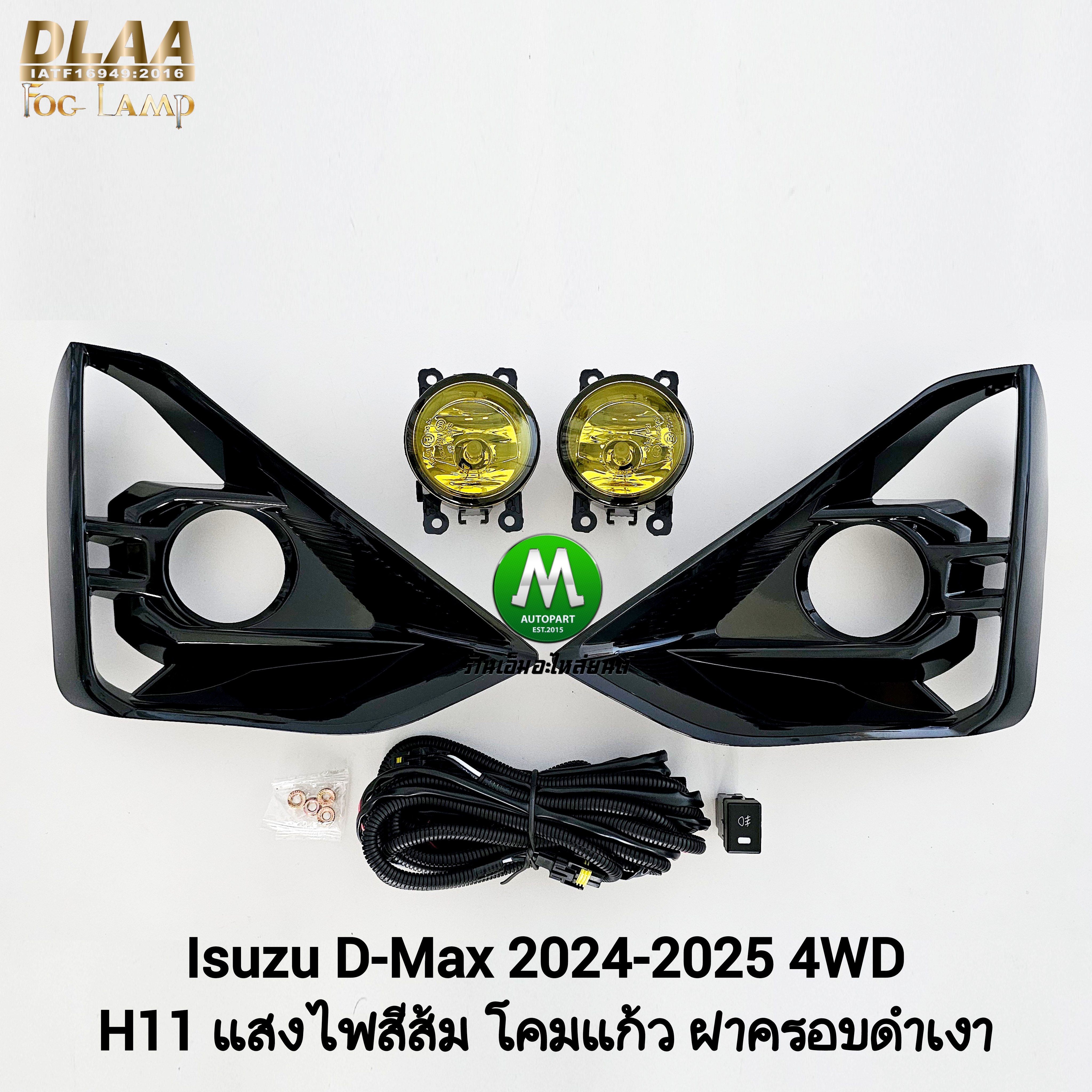 ไฟตัดหมอก ISUZU D-MAX DMAX 2024 2025 HI-LANDER V-CROSS ตัวสูง โคมเหลือง ฝาดำเงา อีซูซุ ดีแม็ก รับประกัน 1 เดือน