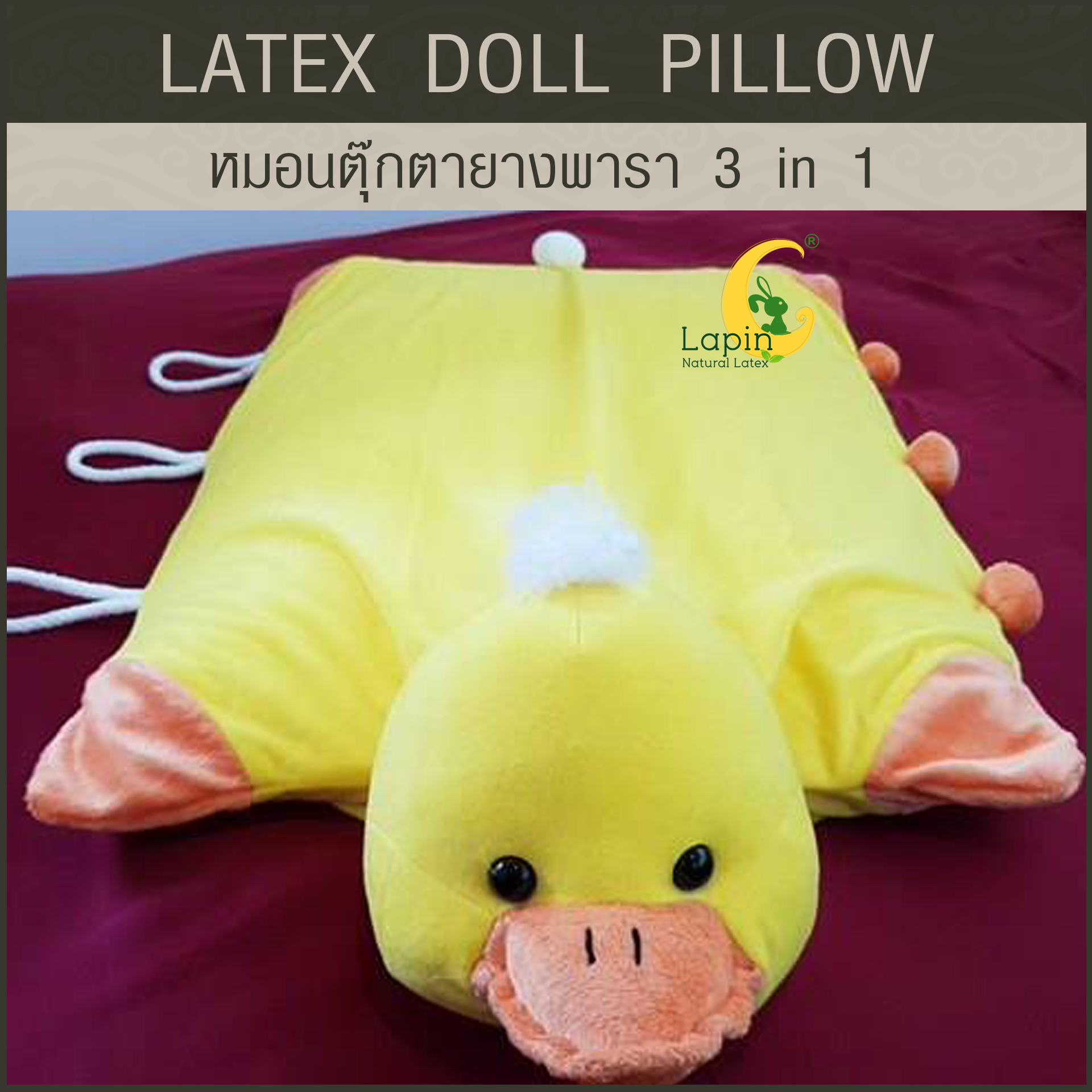 หมอนตุ๊กตายางพารา (เป็ด DUCK)