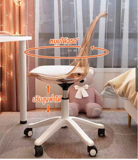 เก้าอี้ทำงาน พลาสติก ปรับระดับหมุนได้ นั่งสบายรับน้ำหนักได้ดี มีล้อ สีใส เบาะพียู กันน้ำ YL0185-YF-F994