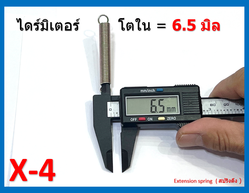4 ชิ้น สปริงดึง Extension spring X - ชุบรุ้ง ยาวรวม 66 มิล ความยาวช่วงเกลียว 50 มิล วงนอก 9 มิล วงใน 6.5 มิล ความอ้วน 1.1 มิล