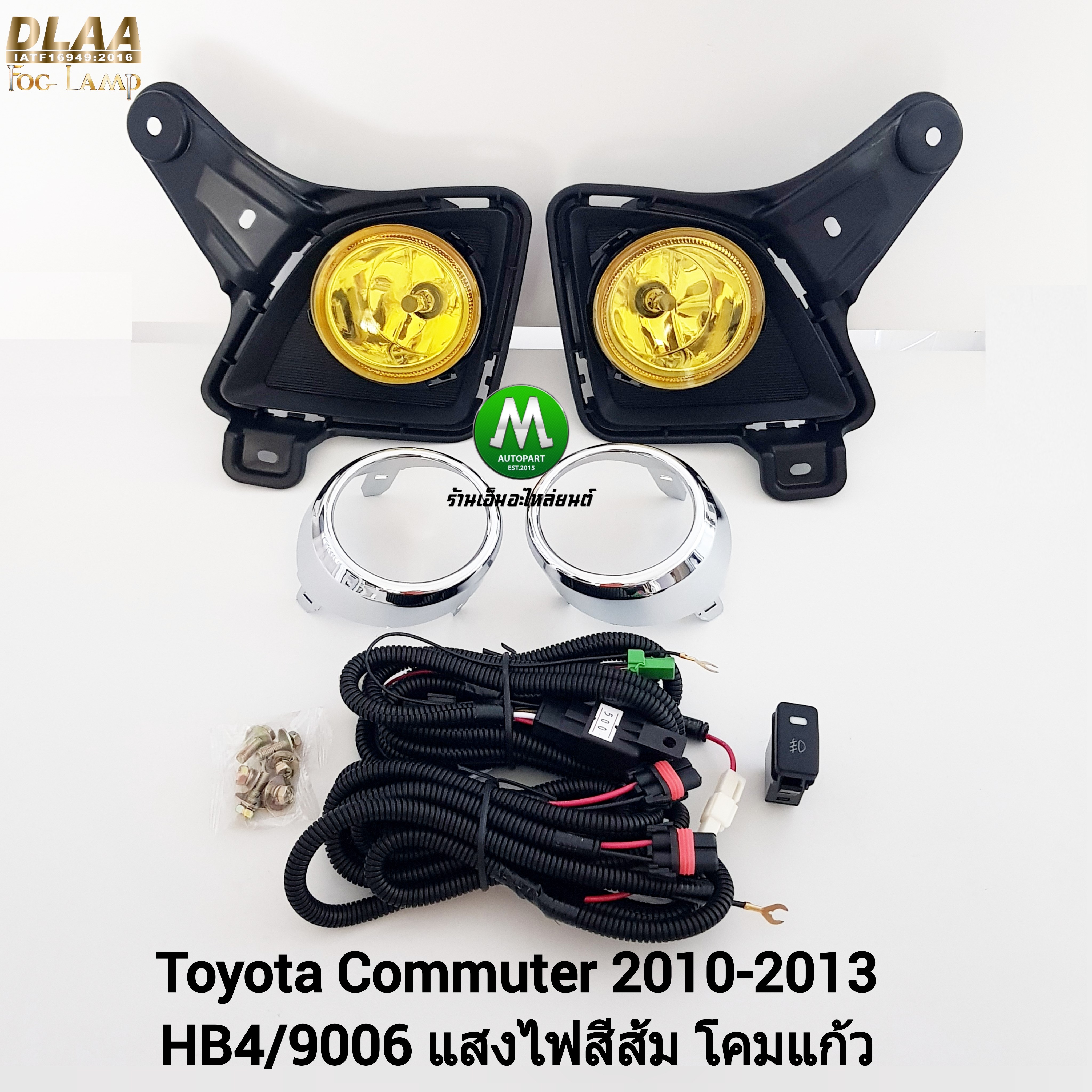 ไฟตัดหมอกคอมมิวเตอร์ รถตู้ โตโยต้า โคมเหลือง TOYOTA COMMUTER 2010 2011 2012 2013 ตาย้อย หลังคาสูง มีรับประกัน