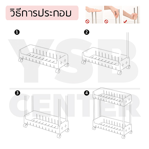 ชั้นวางของ ชั้นวางอเนกประสงค์แบบประหยัดพื้นที่ 2ชั้น แบบล้อเลื่อน รุ่น CB0055-PST-L243