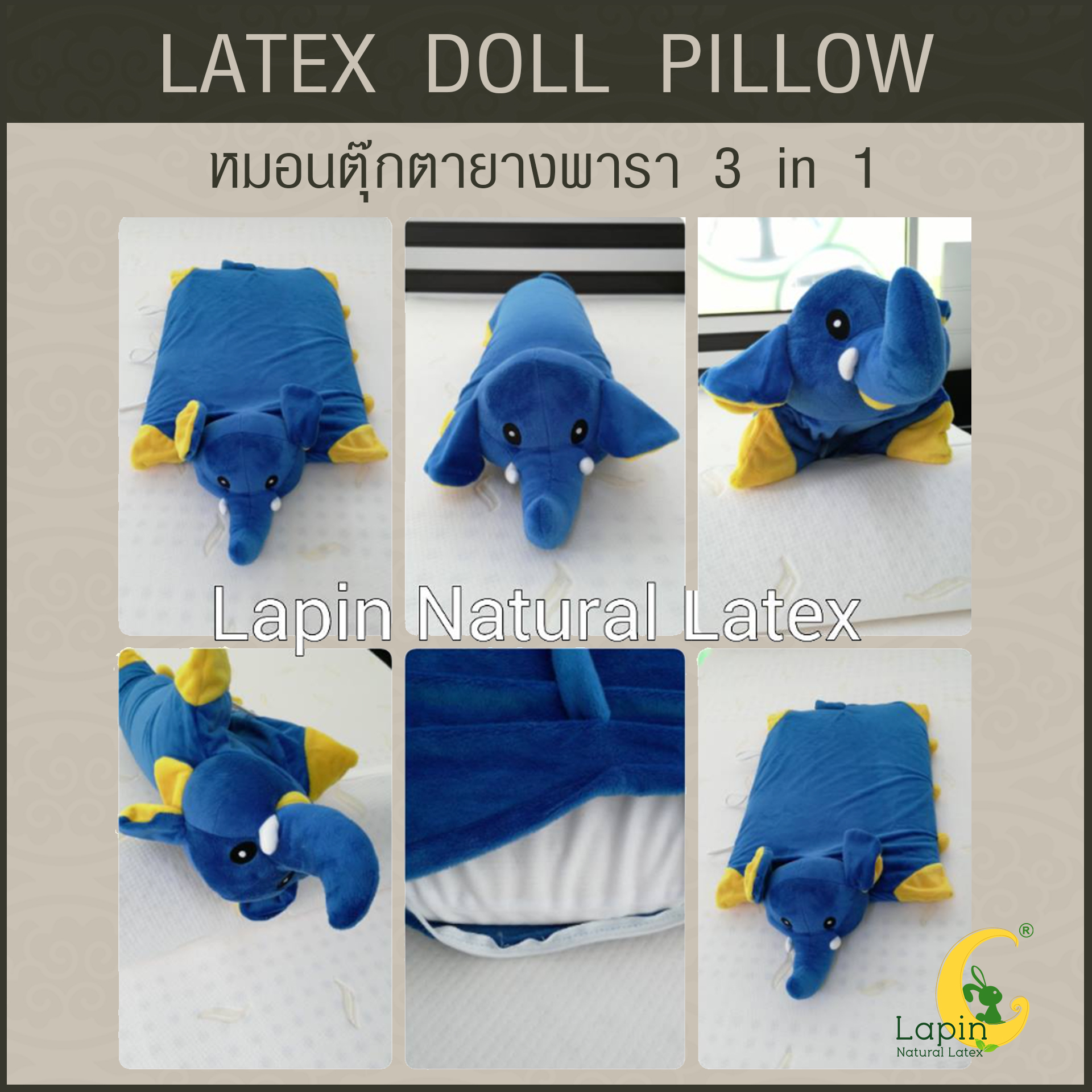 หมอนตุ๊กตายางพารา (ช้างน้ำเงิน)