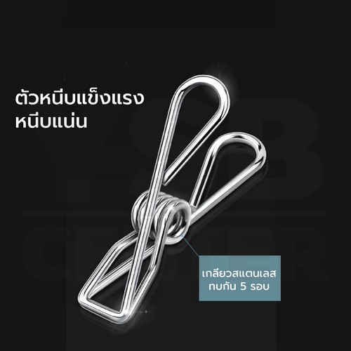 ห่วงตากผ้า สแตนเลสแท้ แบบสี่เหลี่ยม 20 ตัวหนีบ สีเงิน รุ่น CB0173-CS2-0420