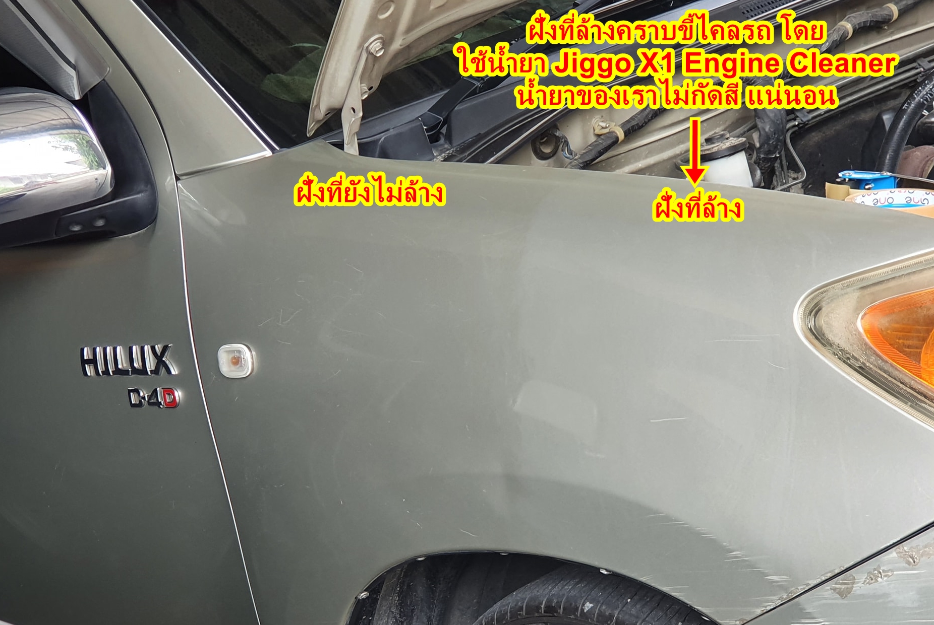 Jiggo X1 Cleaner (20 Liters) น้ำยาล้างเครื่อง น้ำยาเซียงกง สำหรับงานล้างน้ำมัน-จาระบี-เขม่า-เครื่องยนต์-เครื่องจักร-ชิ้นงาน-โช๊ค-โซ่ งานเปื้อนหนักๆ"