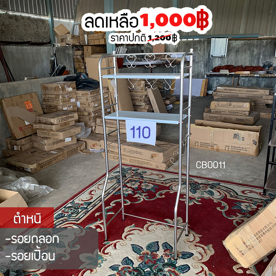 Stock Clearance Sale สภาพสินค้าจะมีตำหนิเพียง 2-5% ถ้าหากไม่สังเกตุมองไม่ออก ไม่มีผลกับการใช้งานใดๆ