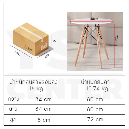 โต๊ะกลมอเนกประสงค์สไตล์โมเดิร์น แบบกลม ขนาด 80x72 cm.