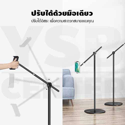 ขาตั้งมือถือ ขาตั้งแท็บเล็ต ที่ยึดมือถือ ที่ยึดแท็บเล็ต แบบตั้งพื้น ฐานแข็งแรง ปรับหมุนได้ รุ่น J1L032-L18-MT-B