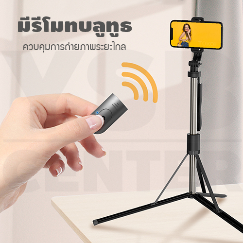 ขาตั้งมือถือ gopro ไม้เซลฟี่ มาพร้อมรีโมทคอนโทรล ยืดได้สูงสุด 149 cm J1M042-L05
