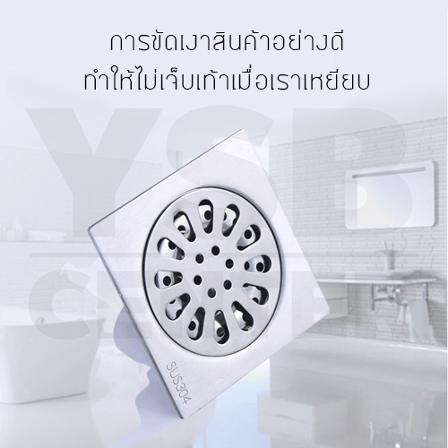 ตะแกรง ตะแกรงระบายน้ำ ตะแกรงท่อน้ำทิ้งในห้องน้ำ สแตนเลส 304 กันกลิ่น กันแมลง สำหรับห้องน้ำ ห้องอาบน้ำ ทรงสี่เหลี่ยม (ขนาด : 10×10×5 cm.)