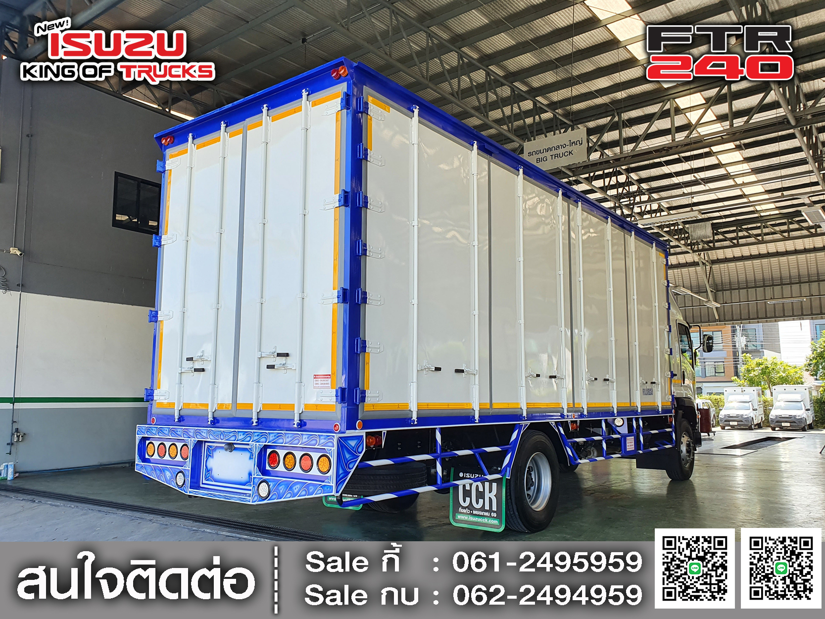 ISUZU FTR240 ตู้อลูมิเนียม10บาน ช่วงต่อยาว 7.6เมตร