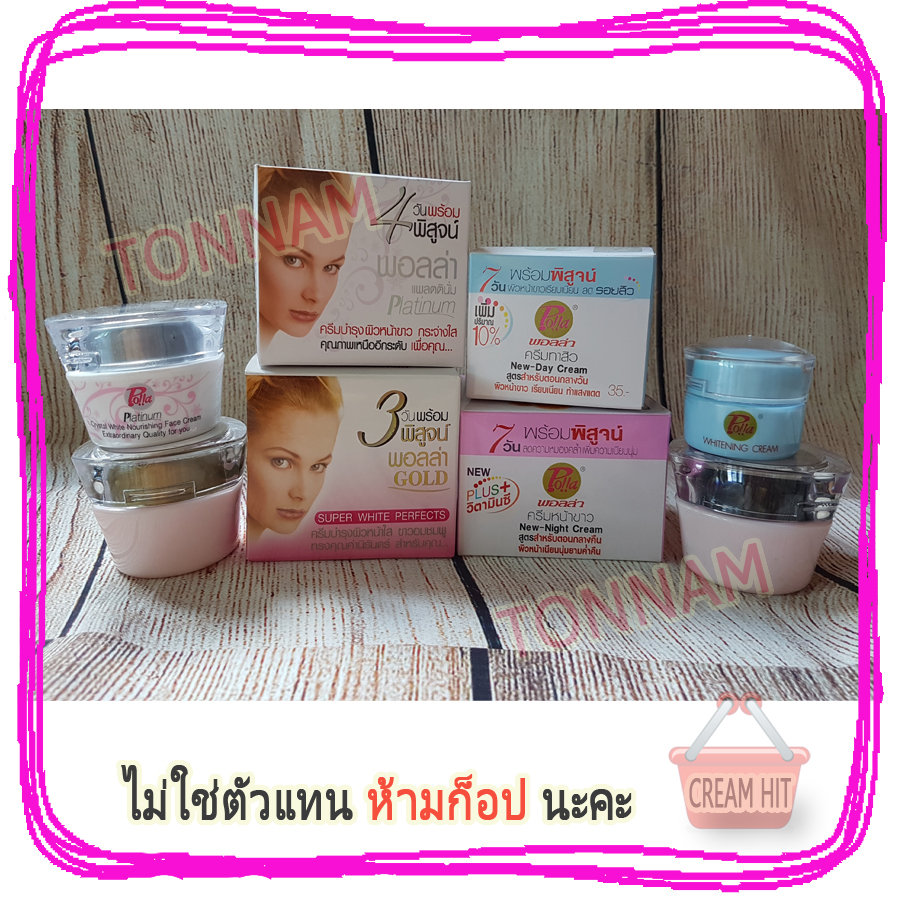 ครีมพอลล่ากล่องฟ้า POLLA ครีมทาสิวพอลล่าฟ้า Anti-Acne Cream ราคาส่งขายถูก